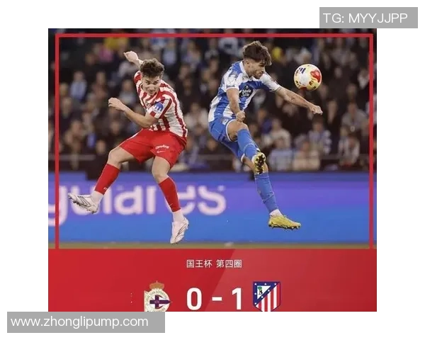 国王杯激战拜仁与马竞握手言和神奇扑救成比赛焦点