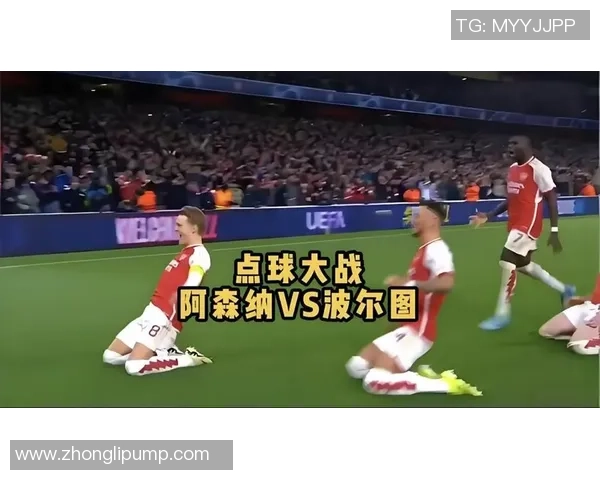 意甲激战波尔图大胜阿森纳点球大战引发转会风波与热议