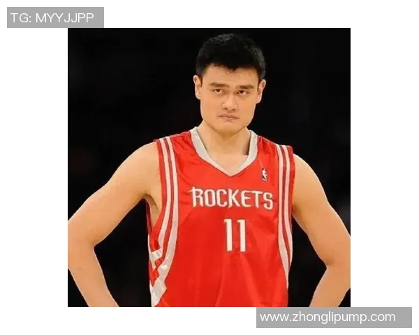 姚明开球抢球瞬间展现篮球巨星风范与竞技精神的完美结合