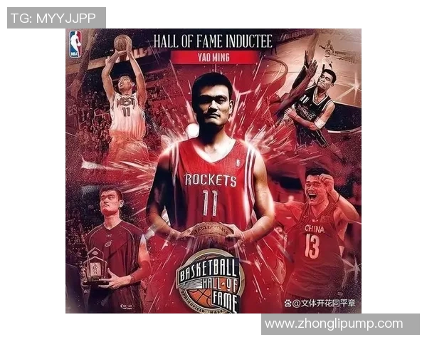 姚明球员号码背后的故事与传奇时刻揭秘