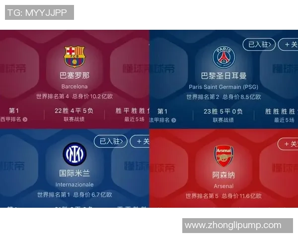 意甲激战巴黎圣日耳曼绝杀巴萨补时进球引爆全场战术分析