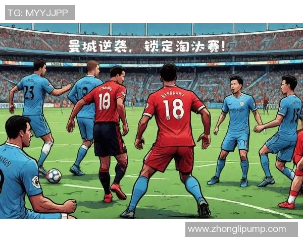 欧冠激战尤文图斯与曼城鏖战成平局数据分析揭示比赛精彩瞬间