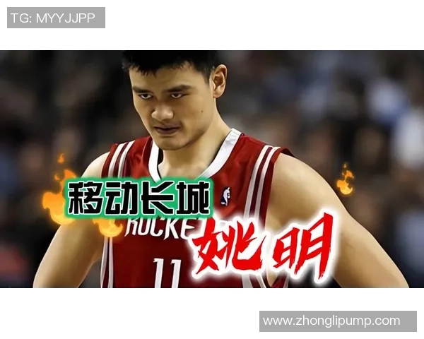 火星大使姚明：探索宇宙的篮球传奇与人类未来的希望