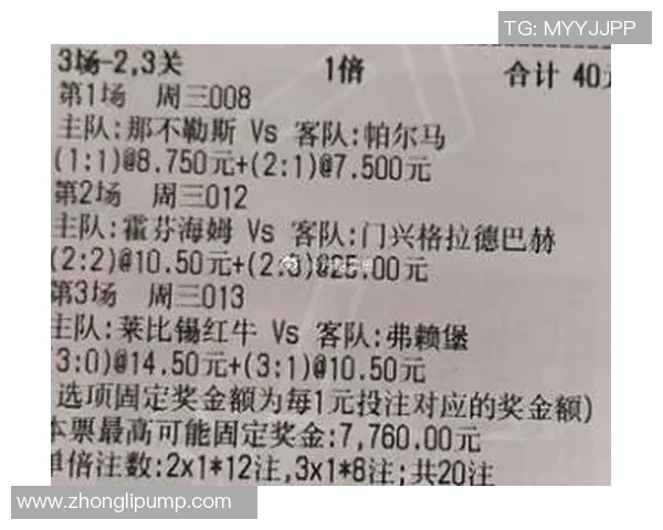 意甲激战那不勒斯与莱比锡0比0红牌争议引发全场热议