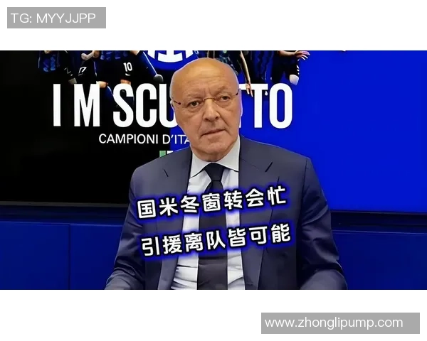 国米友谊赛大胜波尔图四球狂欢转会传闻引发热议 国米友谊赛大胜波尔图四球狂欢转会传闻引发热议