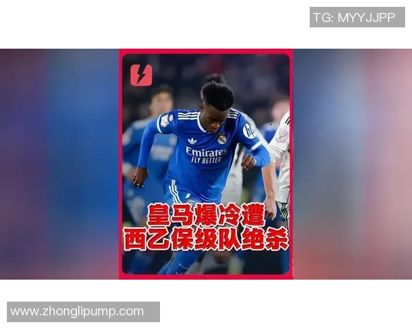 国王杯惊心动魄皇马逆转曼联补时绝杀引全场狂欢战术解析 国王杯惊心动魄皇马逆转曼联补时绝杀引全场狂欢战术解析