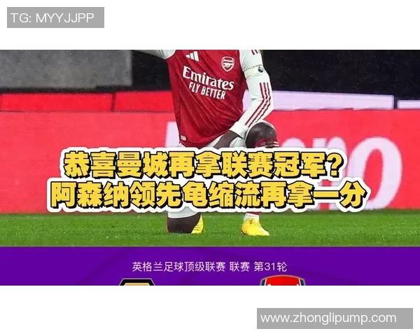 世界杯激战：AC米兰3-0阿森纳乌龙球引发争议与全场沸腾